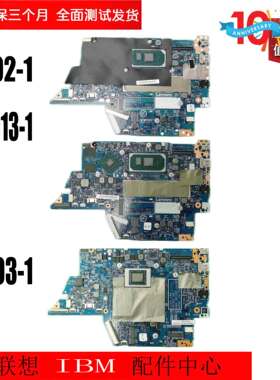 联想 Flex 5-15IIL05/14IIL/ARE/14ITL05 19793/19792-1M 主板