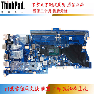 惠普HP ProBook 430/440 G5主板 i3i5i7 DA0X8BMB6G0 L30387-601