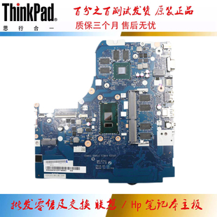 14ISK 15ISK 510 A751 I3i5 主板 聯(lián)想 5B20N87021 310 IKB