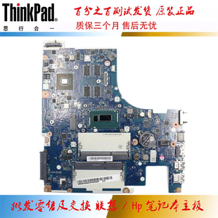 主板 i3i5i7 A362 G50 5B20H54334 独立NM A361 联想 集成NM