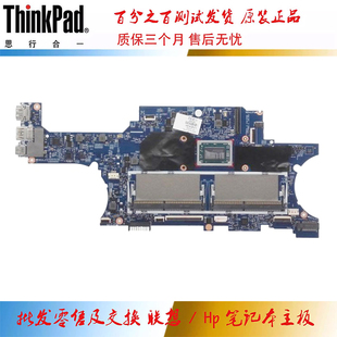 4700U ENVY 主板 惠普 集成 L53874 15Z X360 601 18747