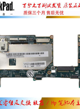 全新 联想 ThinkPad 8 主板 Z3770/Z3795 4G64G LA-A661P 00HM058