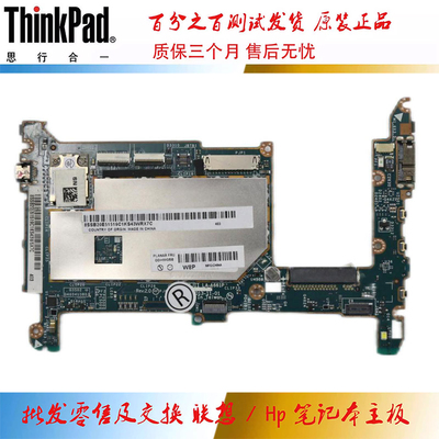 全新 联想 ThinkPad 8 主板 Z3770/Z3795 4G64G LA-A661P 00HM058