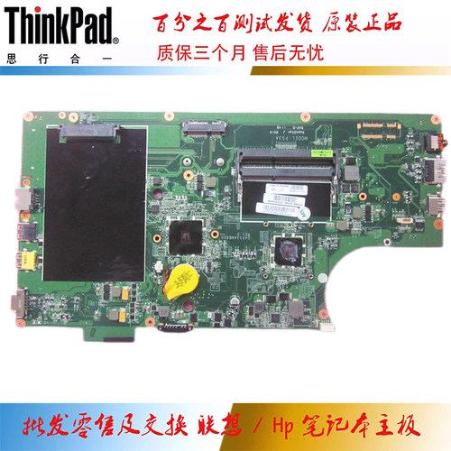 全新 联想 ThinkPad Edge E320 主板 E450/E350 DAPS3AMB6D0
