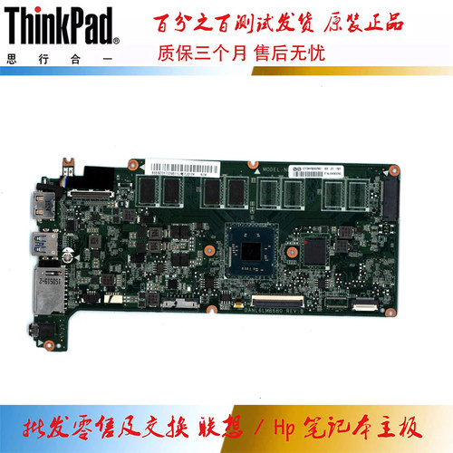 全新 联想 N21 Chromebook 主板 N2840 独立2G4GB DANL6LMB6B0