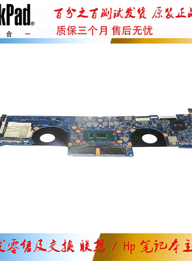 惠普 HP EliteBook X360 1030 G3 主板 i5-8250U 集成 L31860-601