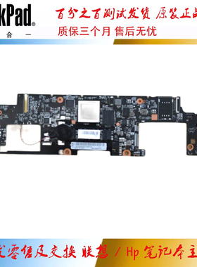 全新 联想 ideapad Yoga 11 主板  2GB 64GB  90002143