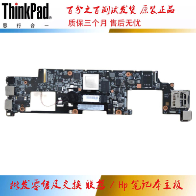 全新 联想 ideapad Yoga 11 主板  2GB 64GB  90002143