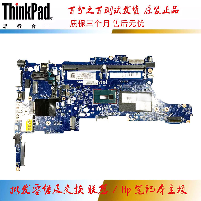 惠普 HP 840 主板 I5-5200U i7-5600U 集成独立 6050A2637901