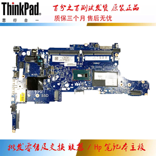 主板 集成独立 6050A2637901 5600U 840 惠普 5200U