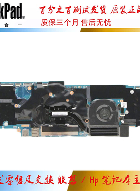 联想 ThinkPad X1 Yoga 3rd Gen 主板 i7 集成 16G 5B20V13398