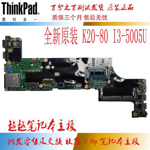 联想昭阳 K20-80-IFI K20-80-ITH I3-5005U 主板 13335-1 LK20 MB