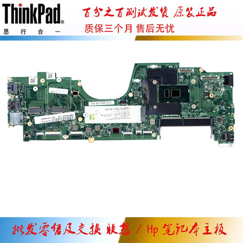 全新 联想 THINKPAD  Yoga 370 主板 i3 i5 i7 8G LA-E291P/E292P