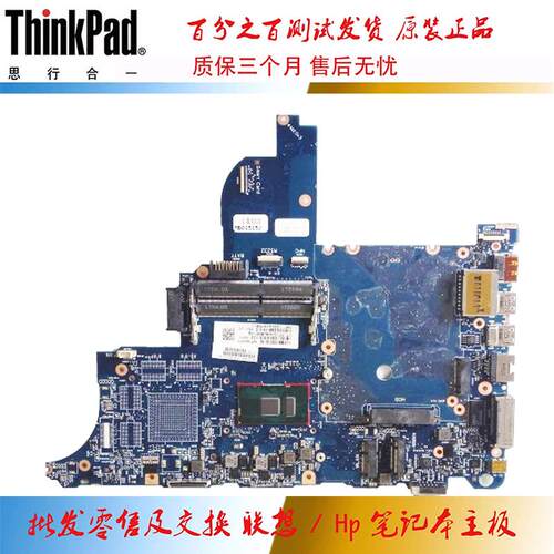 惠普 HP PB 640G2 主板 i3-6100U 集成 6050A2723701 852724-601