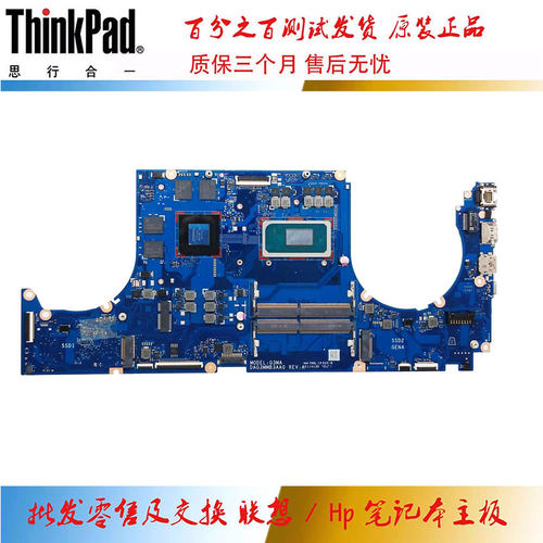 惠普 HP VICTUS 16-D主板 i5 i7 N18P-G61-A-A1 DAG3MMB3AA0
