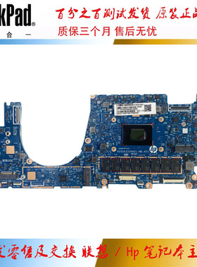 惠普 HP HSN-I49C 845 G10 主板 6050A3334401 R5 R7  笔记本主板