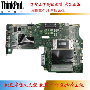 联想 集成 A351 00HT683 i3i5i7 主板 L450 ThinkPad 独立