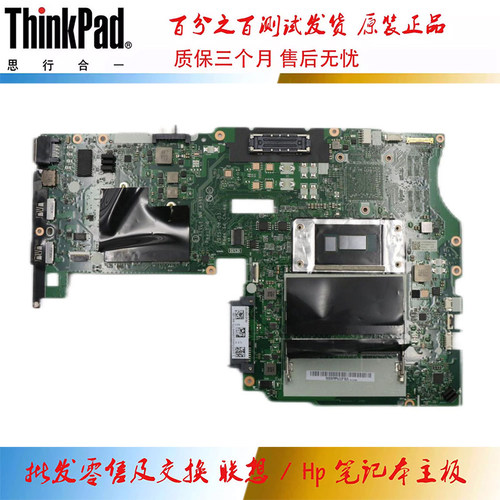 联想 ThinkPad L450 主板 i3i5i7 集成 独立 NM-A351 00HT683