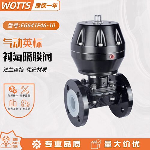 英标气动衬氟隔膜阀耐酸碱防腐蚀