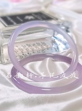 芋泥波波·天然冰种玛瑙玉髓紫罗兰飘紫手镯美人条汉服古风新中式