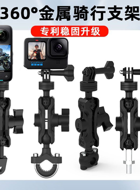 摩托车运动相机支架铝合金固定金属自拍杆gopro大疆360全景配件