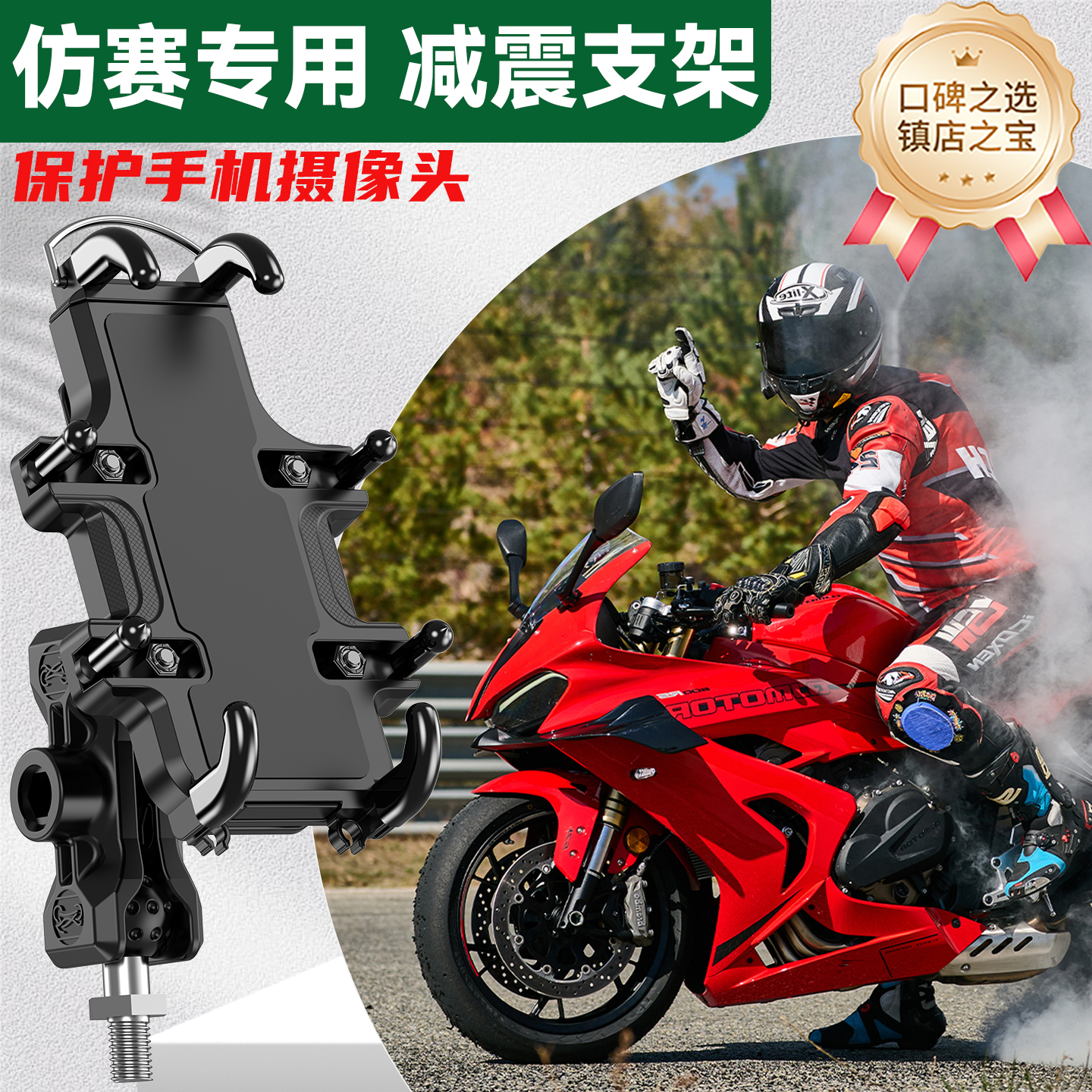 摩托车手机导航支架防抖减震充电春风250sr赛600ninja400gsx专用