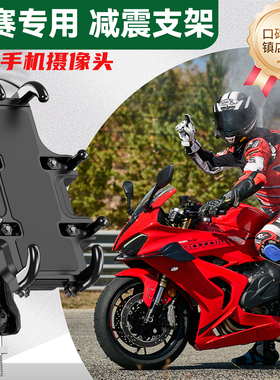 摩托车手机导航支架防抖减震充电春风250sr赛600ninja400gsx专用