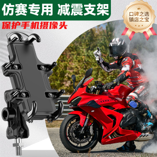 摩托车手机导航支架防抖减震充电春风250sr赛600ninja400gsx专用