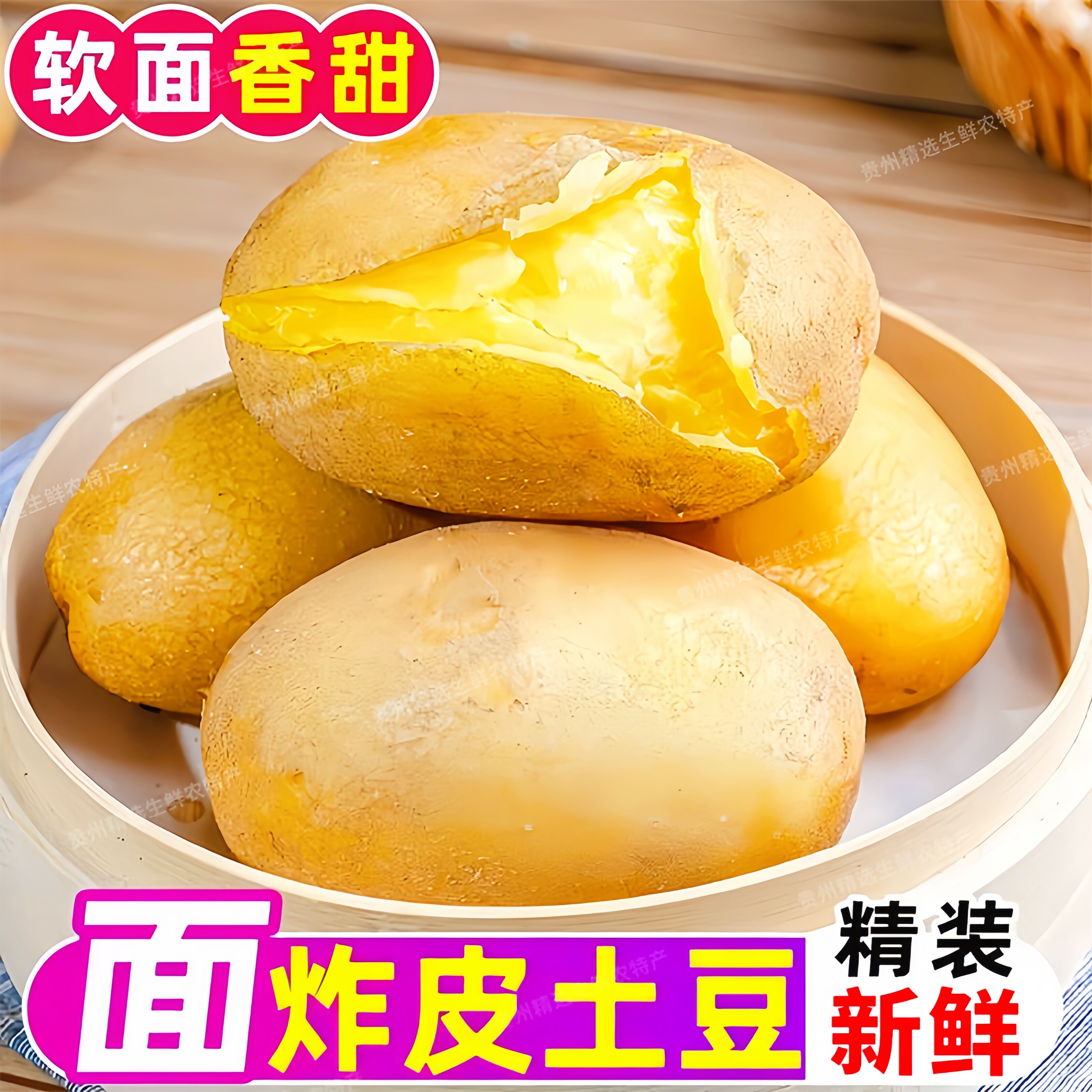 贵州威宁高山黄心土豆农家自种老品种粉糯炖肉不烂新鲜现挖马铃薯