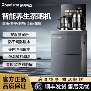 荣事达智能饮水机家用下置水桶