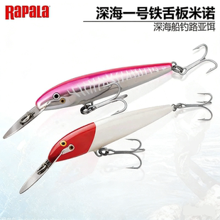 芬兰乐伯乐海钓船钓拖钓潜水米诺鲅鱼马鲛炮弹金枪黄坚路亚钓饵