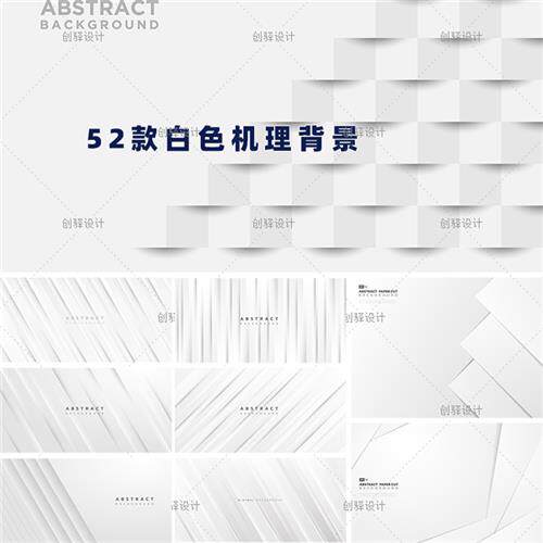 BJ71简约灰色白色几何线条纹晶格化肌理图案背景ai矢量设计素材