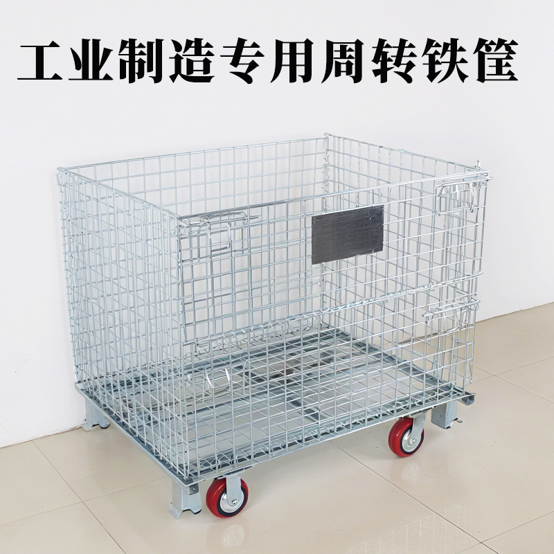 工业制造专用周转铁框仓储笼车