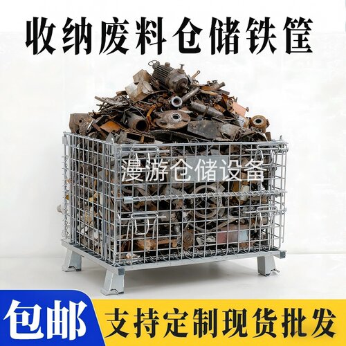 厂家直销仓储笼折叠铁筐周转箱