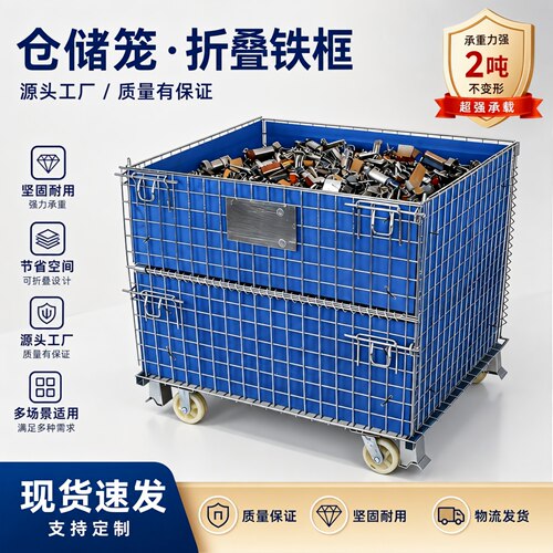 车间专用收纳折叠仓储笼铁框