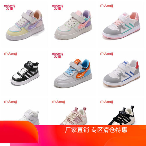 春秋款儿童休闲风板鞋