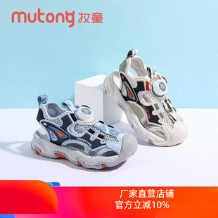 牧童童鞋2025夏季新款男童凉鞋儿童包头防滑旋转纽扣运动沙滩鞋