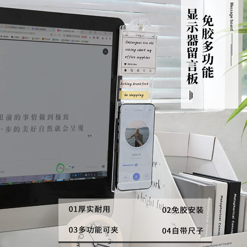 免胶多功能显示器留言板屏幕左右侧文件夹便利贴板充电孔收纳手机