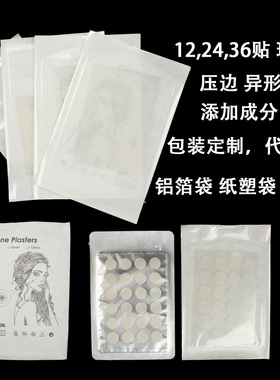 36贴颗粒痘痘贴Acne Patch亚马逊热销隐形祛痘贴痤疮粉刺