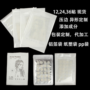 36貼顆粒痘痘貼Acne Patch亞馬遜熱銷隱形祛痘貼痤瘡粉刺