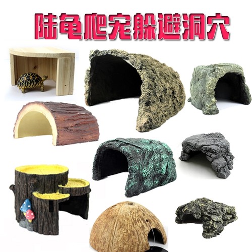 树脂造景爬宠陆龟乌龟晒台蜥蜴鬃狮树脂躲避洞穴树脂水盆食盆躲避