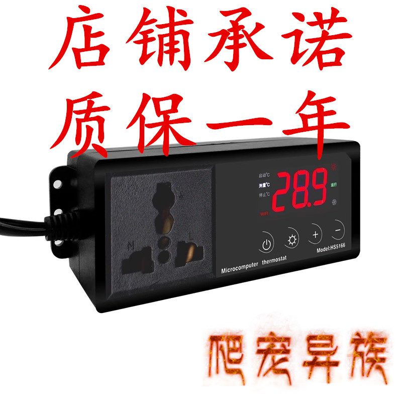 温控器爬宠温控器爬虫饲养专用智能温控器防水探头爬虫智能温控器