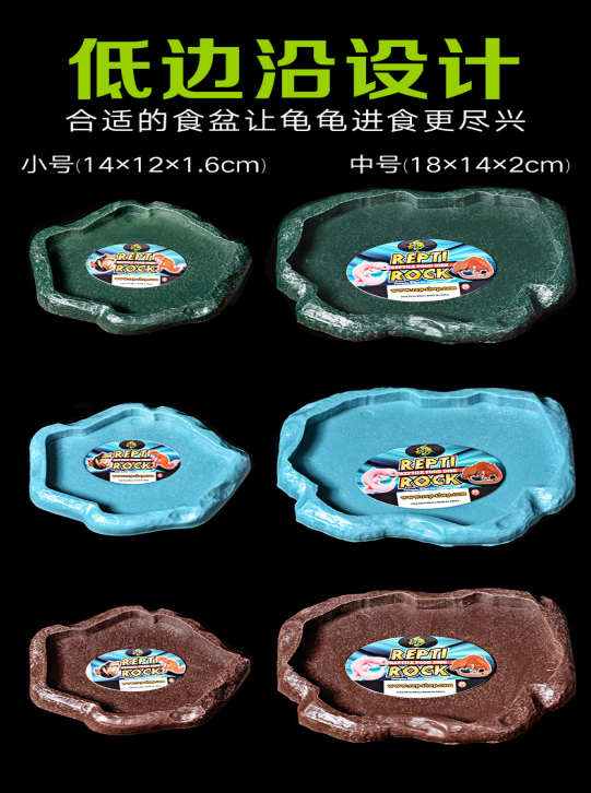 食盆水盆蜥蜴陆龟泡水盆黄缘陆龟食盆饮水器花盆托盘塑料食台食盆