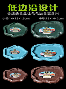 食盆水盆蜥蜴陆龟泡水盆黄缘陆龟食盆饮水器花盆托盘塑料食台食盆