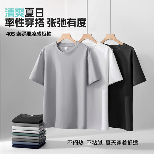 小青年230g速干索罗那凉感纯色短袖T恤衫尼妮家2026百搭基础新款