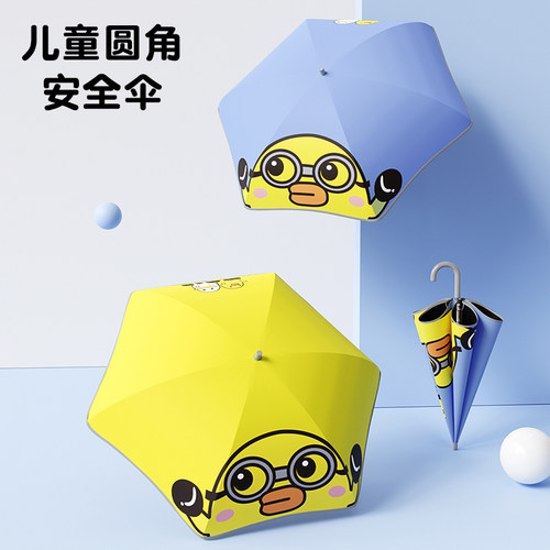 防止小孩戳到眼睛安全圆角雨伞