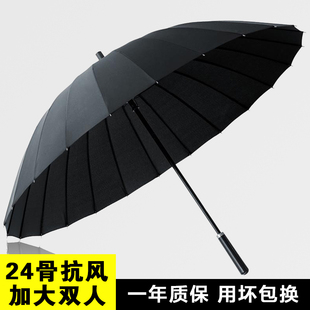 24骨大号长柄雨伞加固加厚结实抗风直杆直柄暴雨专用大伞家用男士
