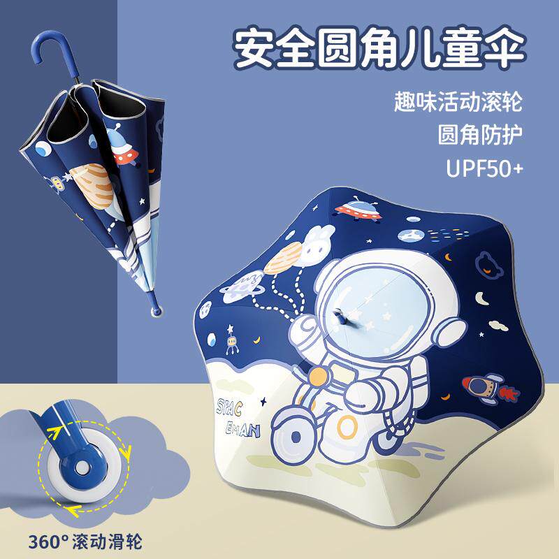 儿童雨伞圆角滚轮大号男小学生上伞