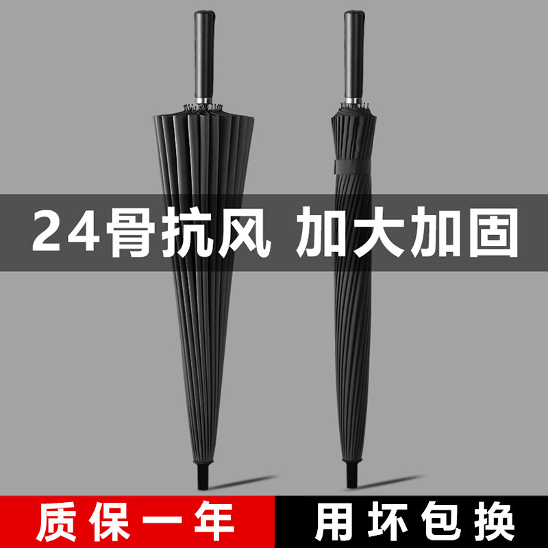 男士24骨雨伞大号双人直柄抗风暴雨专用大伞长把直杆长柄logo定制,居家日用,伞,淘宝优惠券,粉丝福利购,淘宝优惠卷