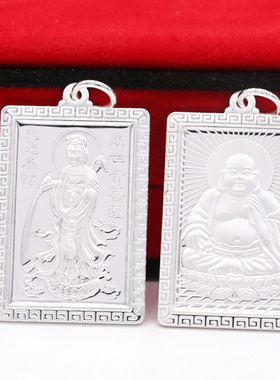 s999观音菩萨银饰平安弥勒佛吊坠